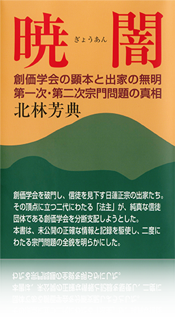 暁闇カバー写真